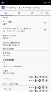 How to download ネットワークスイッチ+ドコモメール(簡単、節電、便利) 2.3.2 apk for laptop