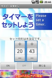 How to install KiyopAlarm(impossible for SD) patch 1.0.1 apk for android