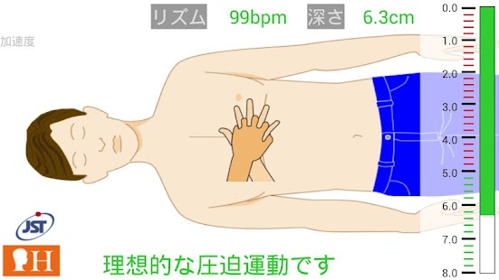 How to install CPR Trainer patch 1.0.3 apk for laptop