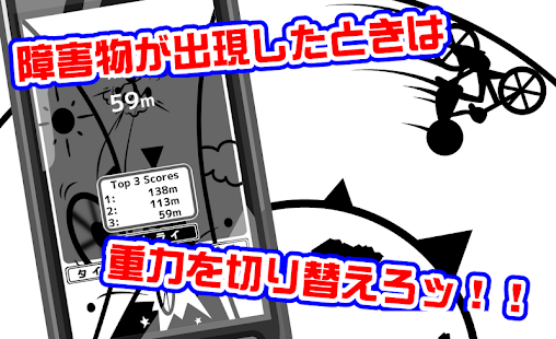 How to download 無限回転チャリ 1.0.1 mod apk for android