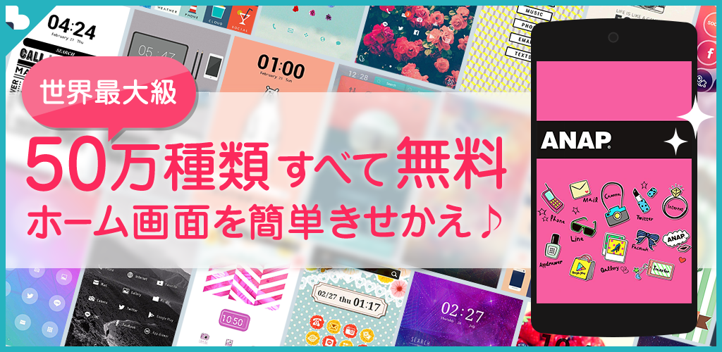 Anap Pink Cute Wallpaper Kisekae 1 0 Apk Download Jp Co Yahoo Android Buzzhome Theme Anap1 Apk Free