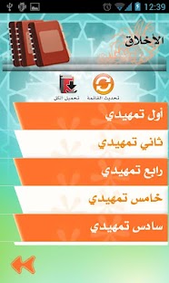 مركز الهدى - Al Huda Screenshots 4