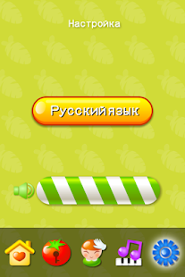 Всезнайка Screenshots 14