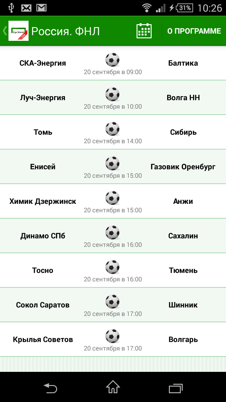 Лига Ставок Lite Screen 2
