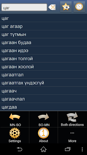 Mongolian Somali dictionary