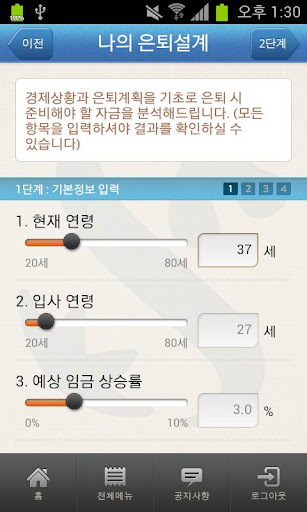 【免費財經App】신한 퇴직연금 교육-APP點子