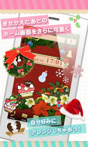 [+]HOMEスタンプパック Xmas＆Winter