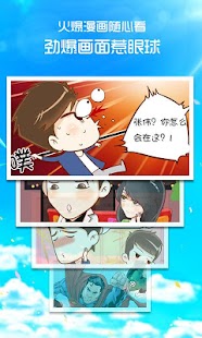 【免費漫畫App】手机漫画-APP點子