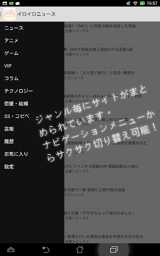 2chまとめ 大手サイトをまとめ読み イロイロニュース