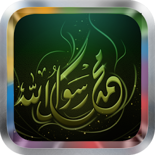 How to mod الرقية الشرعية السحر 4.4.9 unlimited apk for pc