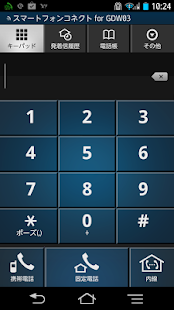 Download スマートフォンコネクト for GDW03 APK