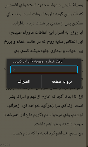 【免費書籍App】گلچين آثار صادق هدايت-APP點子