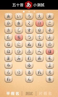 Free Kana Test Free APK for Android