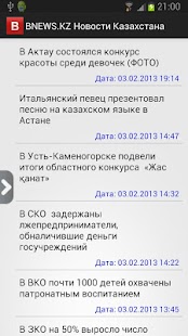 Download Bnews.kz - Новости Казахстана APK for Android