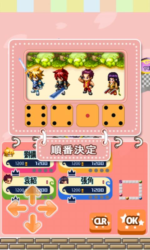 三国志HEROES Screen 2