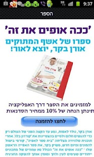 Download סדנאות אפיה APK