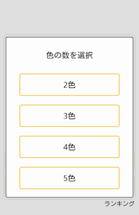 How to download Colors - 色合わせパズルゲーム 1.0 unlimited apk for pc