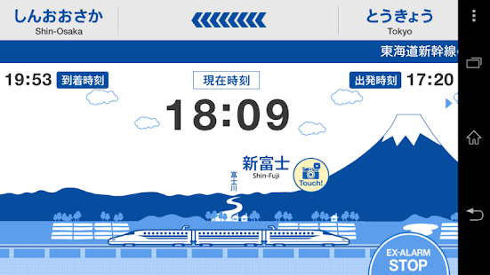 EX-ALARM　（ＥＸアラーム） Screenshots 1