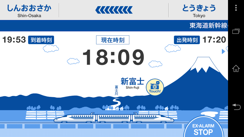 EX-ALARM　（ＥＸアラーム） Screen 2
