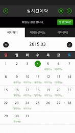 서울컨트리클럽 모바일 poster 4