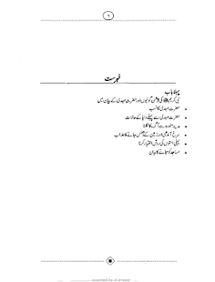 Dajjal and Imam Mehdi ki Jang Screenshots 1