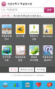 免費下載生活APP|세종대학교 필수 앱, 세종클라우드 app開箱文|APP開箱王