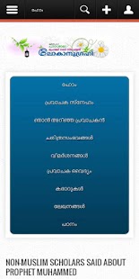 Download Islam Padasala APK