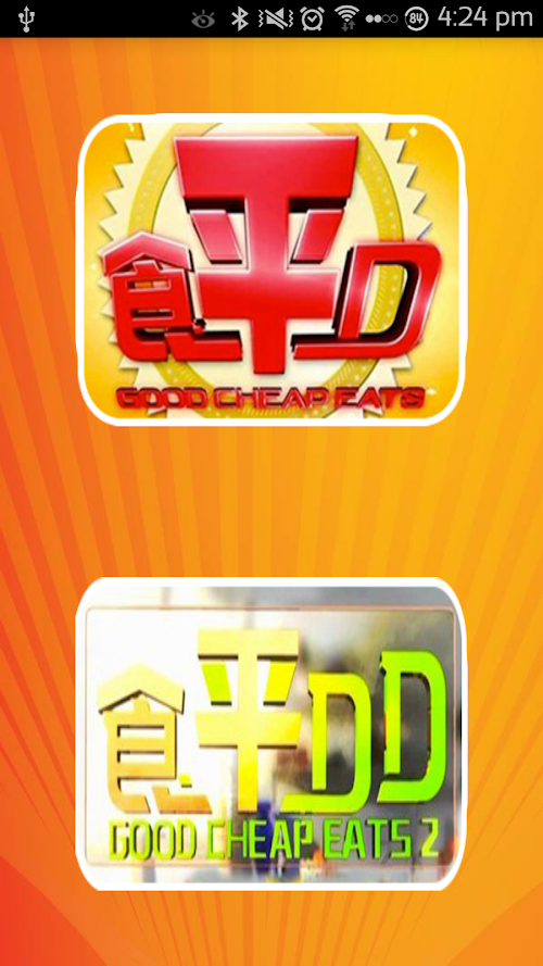 Android application 肥媽食平D系列 － 食譜 screenshort
