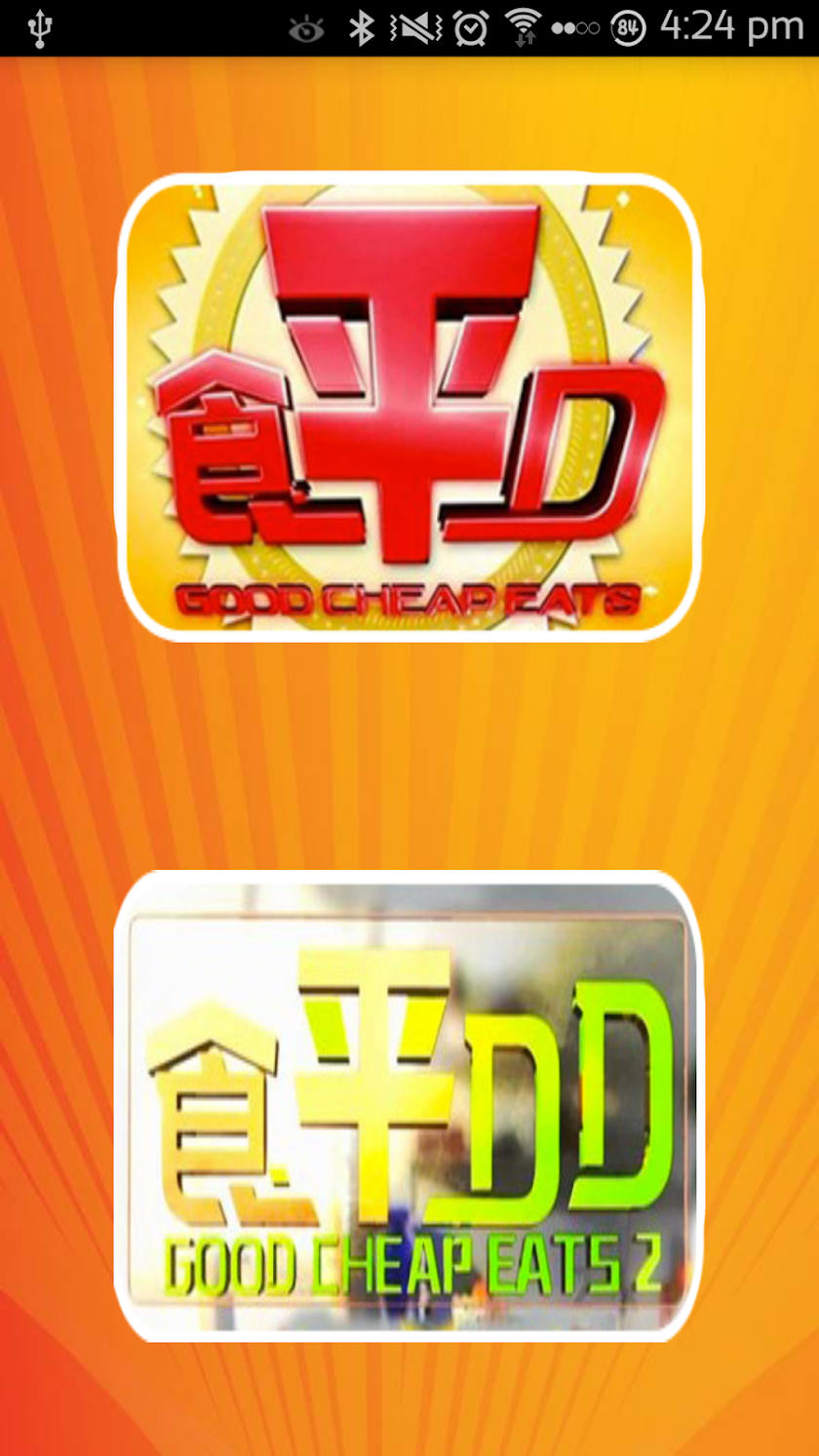 肥媽食平D系列 － 食譜 Screen 1