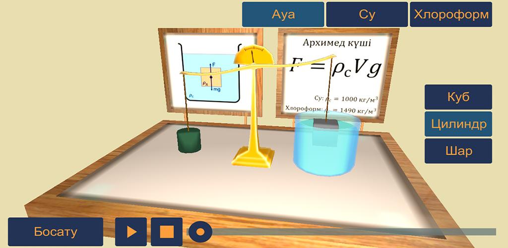 Физика 7 программа. Physics toolbox sensor suite картинки айфон. физика 7 класс мензуркадагы бий пиза. phywiz.