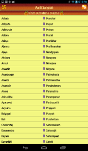 Krishn Aarti Screenshots 11