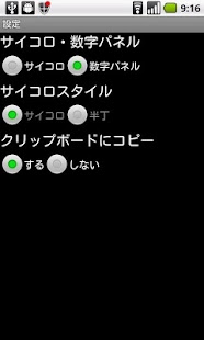 Lastest Dice Widget APK for PC