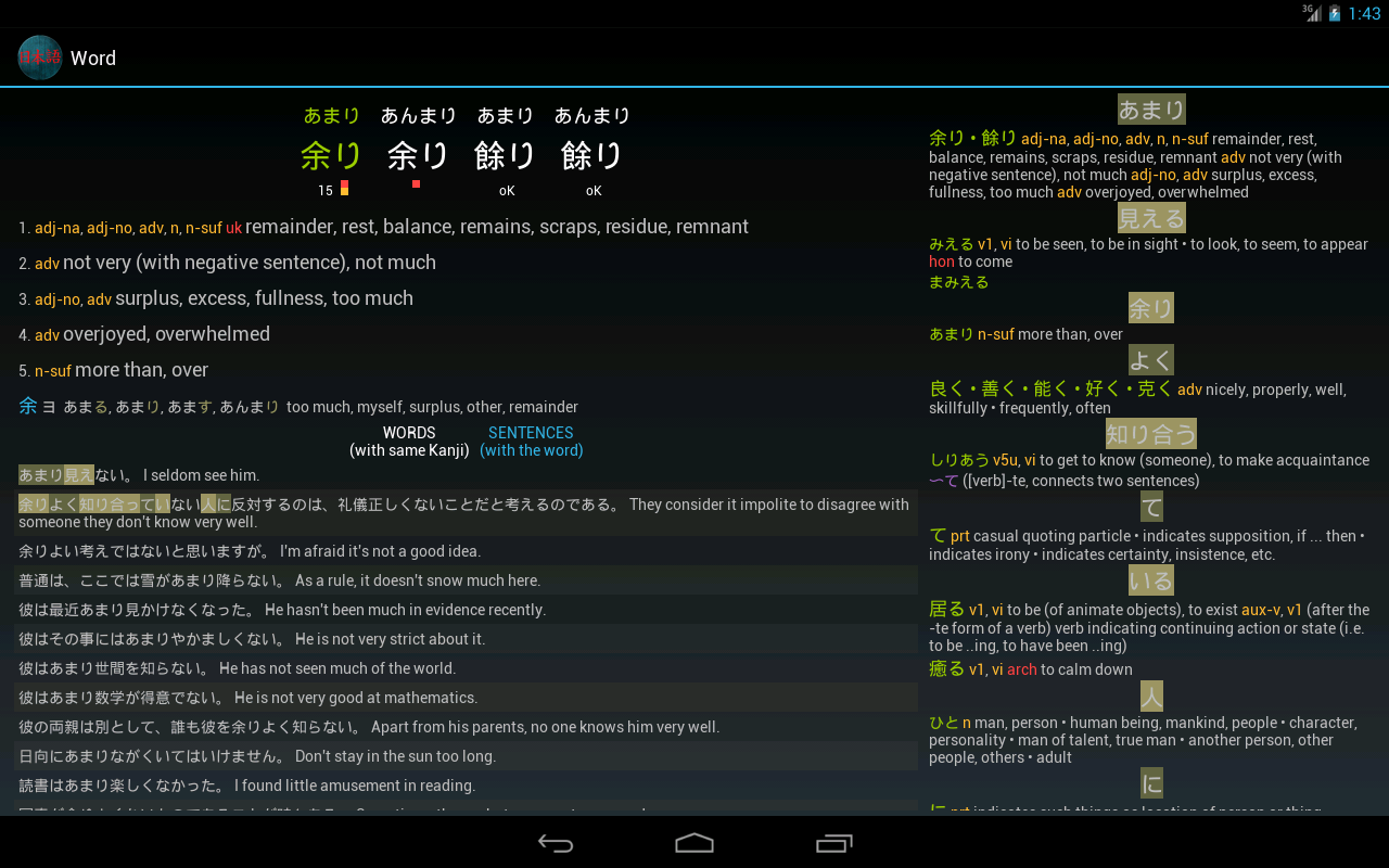    Japanese Dictionary- screenshot  