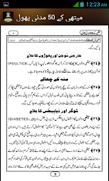 Methi K 50 Madani Phool Urdu poster 5