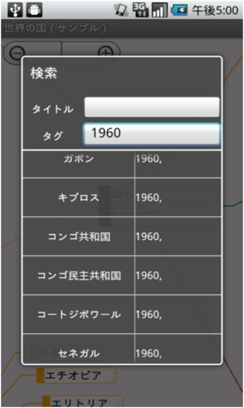 MemoryTree AdFree Screen 2