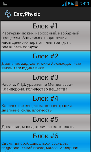 【免費教育App】ВидеоФизика. Формулы-APP點子