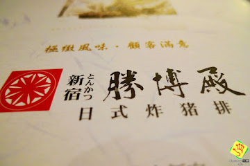 勝博殿