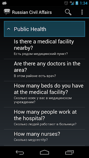 【免費通訊App】Russian Civil Affairs Phrases-APP點子