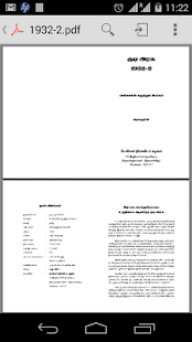 Free Download Periyar Kudiyarasu Articles 2 APK