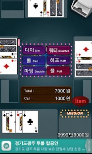 How to get Choice High & Low 2.0.6 apk for pc