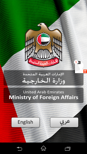 UAE MOFA