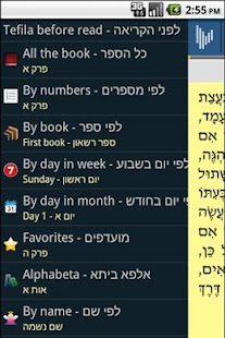 How to download Psalmoid - Tehilim 1.0 mod apk for android