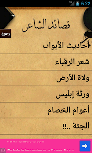 download روائع احمد مطر free