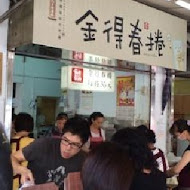 富盛號碗粿