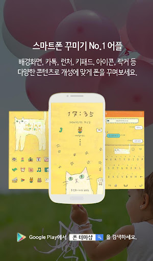 【免費個人化App】릴리수 스티커 카카오톡 테마-APP點子