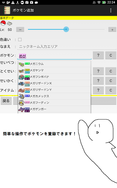 500以上のトップ画像をダウンロード ロイヤリティフリー ポケモン 管理ツール