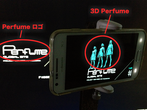 Perfume AR スコープ