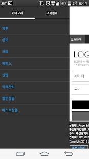 Angel&Devil Screenshots 3