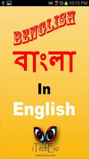 Benglish - Type In Bengali