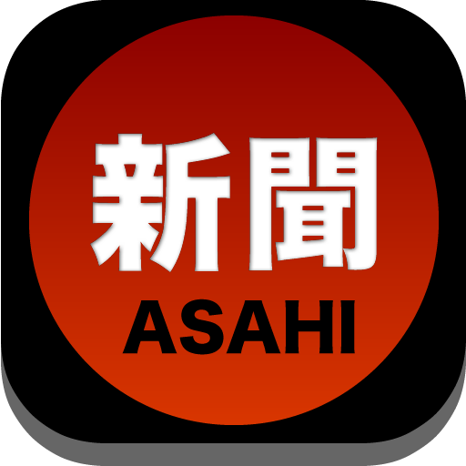 新聞リーダ!朝日新聞 新聞 App LOGO-APP開箱王